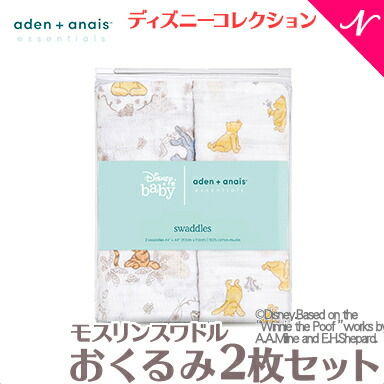 楽天市場 全商品16倍 エイデン アンドアネイ エッセンシャルズ ディズニー 安心の正規品 ラッピング無料 エイデンアンドアネイ エッセンシャルズ ディズニー モスリン スワドル くまのプーさん フレンズ Winnie Friends 2枚入り おくるみ ブランケット 楽天市場 全商品16倍 エイデン アンドアネイ エッセンシャルズ ディズニー 安心の正規品 ラッピング無料 エイデンアンドアネイ エッセンシャルズ ディズニー モスリン スワドル くまのプーさん フレンズ Winnie Friends 2枚入り おくるみ ブランケット