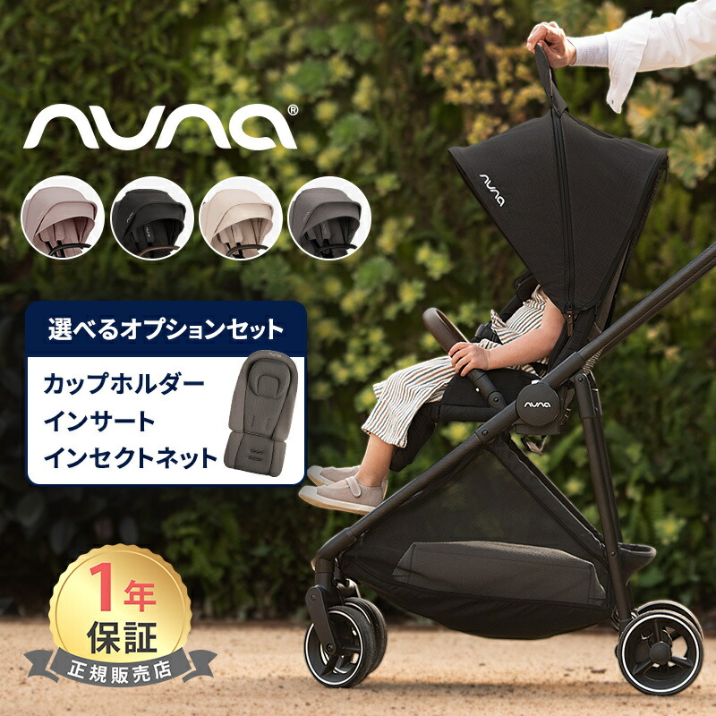 楽天市場】【正規品】【1年間保証】【送料無料】 nuna ヌナ トリヴ
