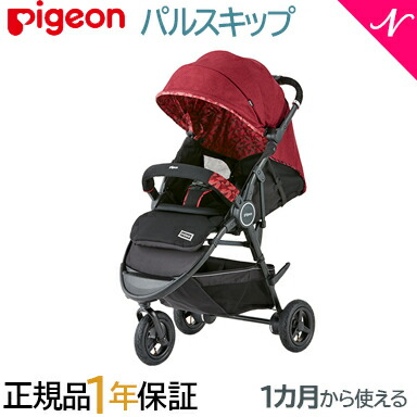 高級品市場 ピジョン ベビーカー ポイント１０倍 ピジョン パルスキップ バネッサレッド Pigeon Palskip 1ヶ月から 3輪 ベビーカー エアタイヤ あす楽対応 ナチュラルリビング 入園入学祝い Www Purpleforparents Us