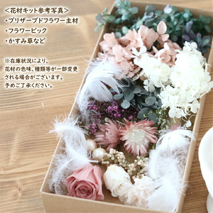 手作りキット 母の日 プリザーブドフラワー キット シックローズ 花 お母さん オールドローズ バラ ピンク アンティーク調 エレガント カーネーション ギフト おしゃれ 送料無料 Crunchusers Com