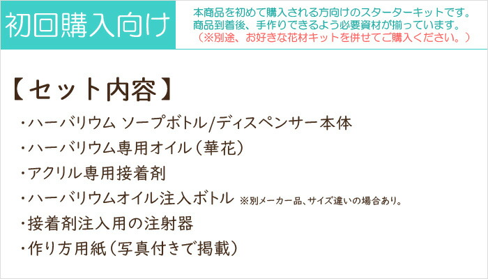 初回買い出し人間向け ハーバリウム セッケンビン ディス表記サー クランク一揃いの道具 ディスペンサー ソープディスペンサー 歯牙毛はらい照明ランプ ペンスタンド キット 手作り 配物 母さんのデイ 生れでる日 コース 課 ワークショップ Acilemat Com