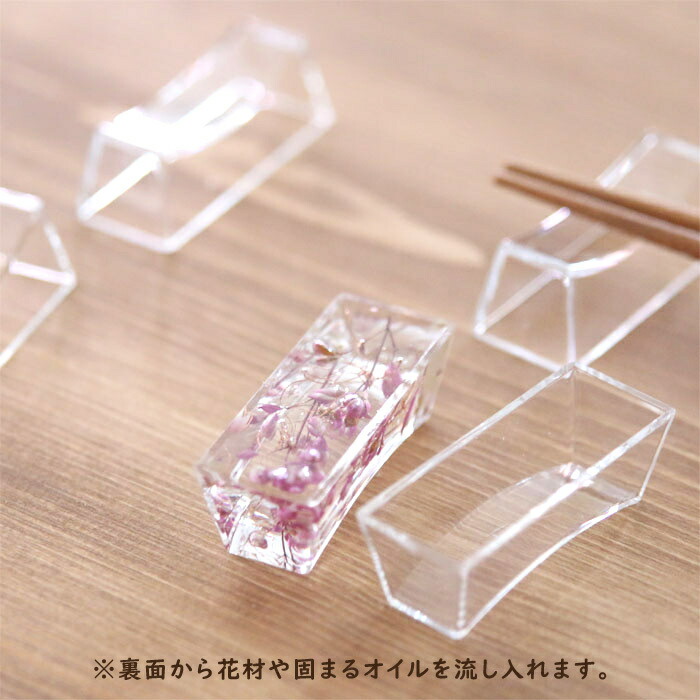 まとめ割【20点セット】アクリル箸置きキット(カーブ型)※アクリル本体のみ(オイル、花材の付属無し)