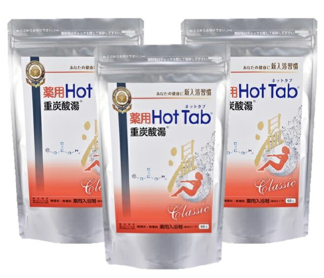 薬用 ホットタブ クラシック 90錠入 重炭酸湯 3個セット｜ナチュラルノート