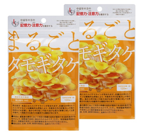 まるごとタモギタケ  120粒入り口・入口 2個仕掛ける   代引不可