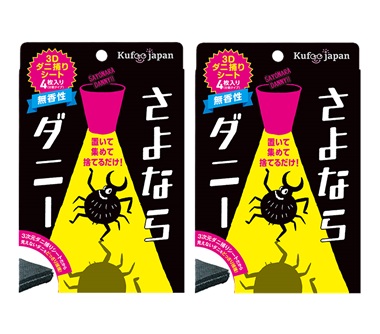 【楽天市場】さよならダニー ダニ捕りシート 4枚入 2個セット 虫よけ ダニ対策 イースマイル 日本製 代引不可 ポスト投函商品:ナチュラルノート
