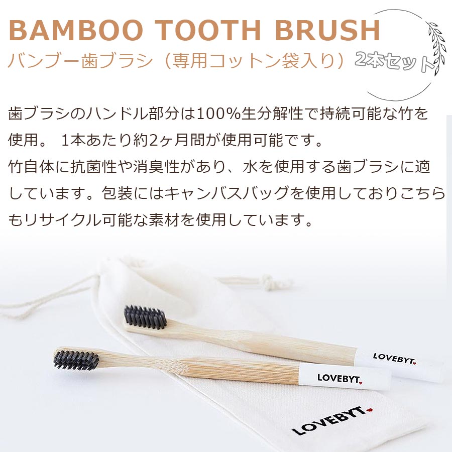 ポイント2倍 スーパーセール 1 254円引き 15 Off Lovebyt ラブバイト 歯磨き粉と歯ブラシギフトボックス チャコールミント シナモンクローブ 歯磨きセット おしゃれ プレゼント 歯ブラシ 高級 オーガニック 誕生日 内祝い 引っ越し祝い お返し ギフトセット