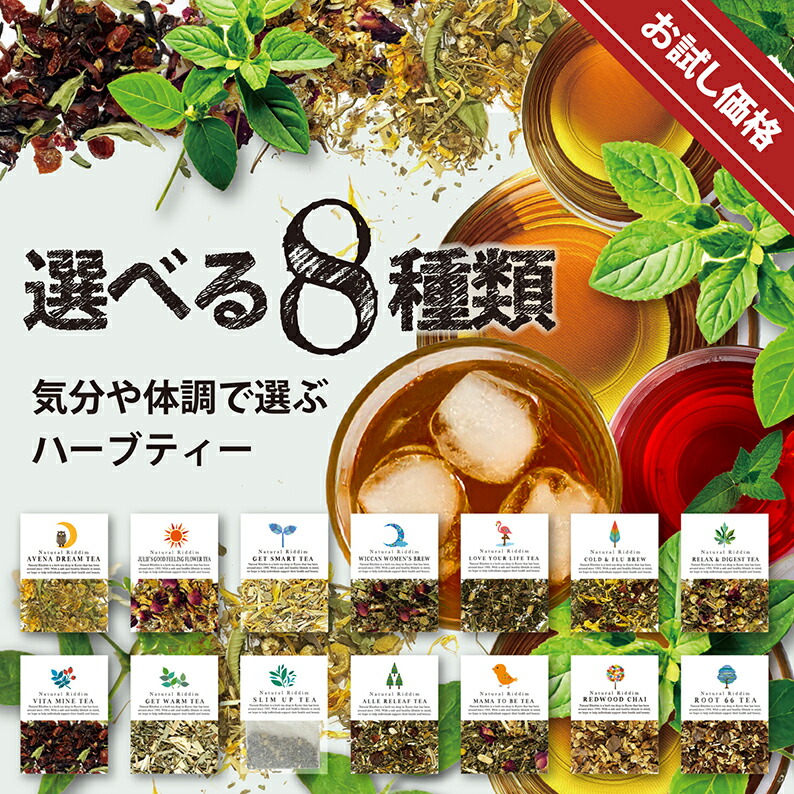 楽天市場】ヤーバサンタ【無農薬 ハーブティー 50g】 イエルバ