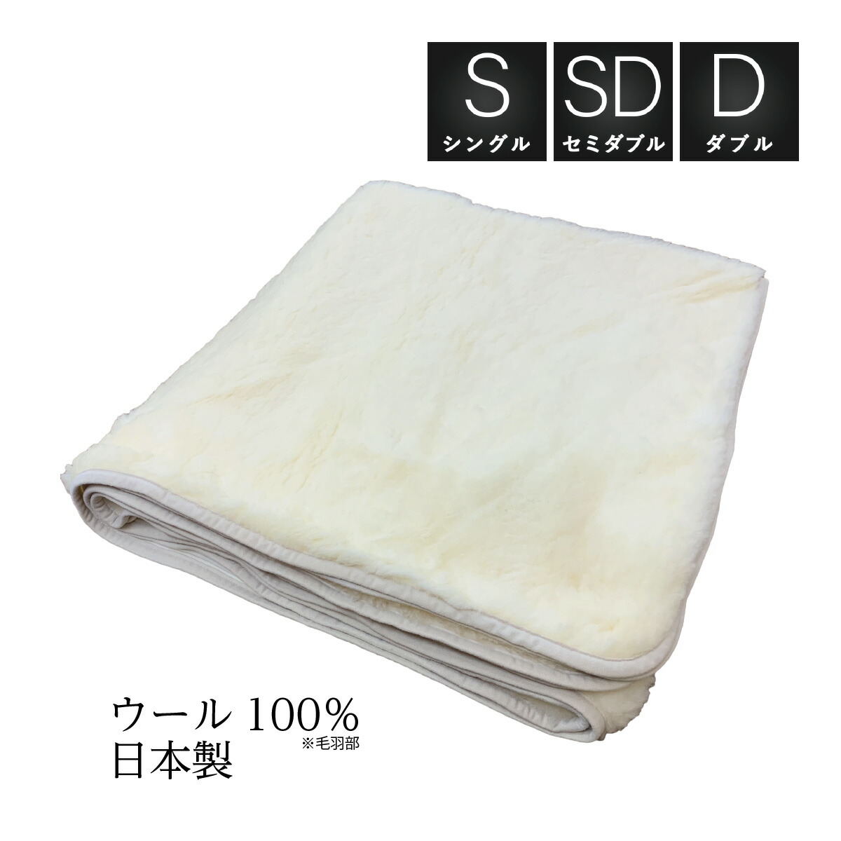寝具の衣替え 夏編