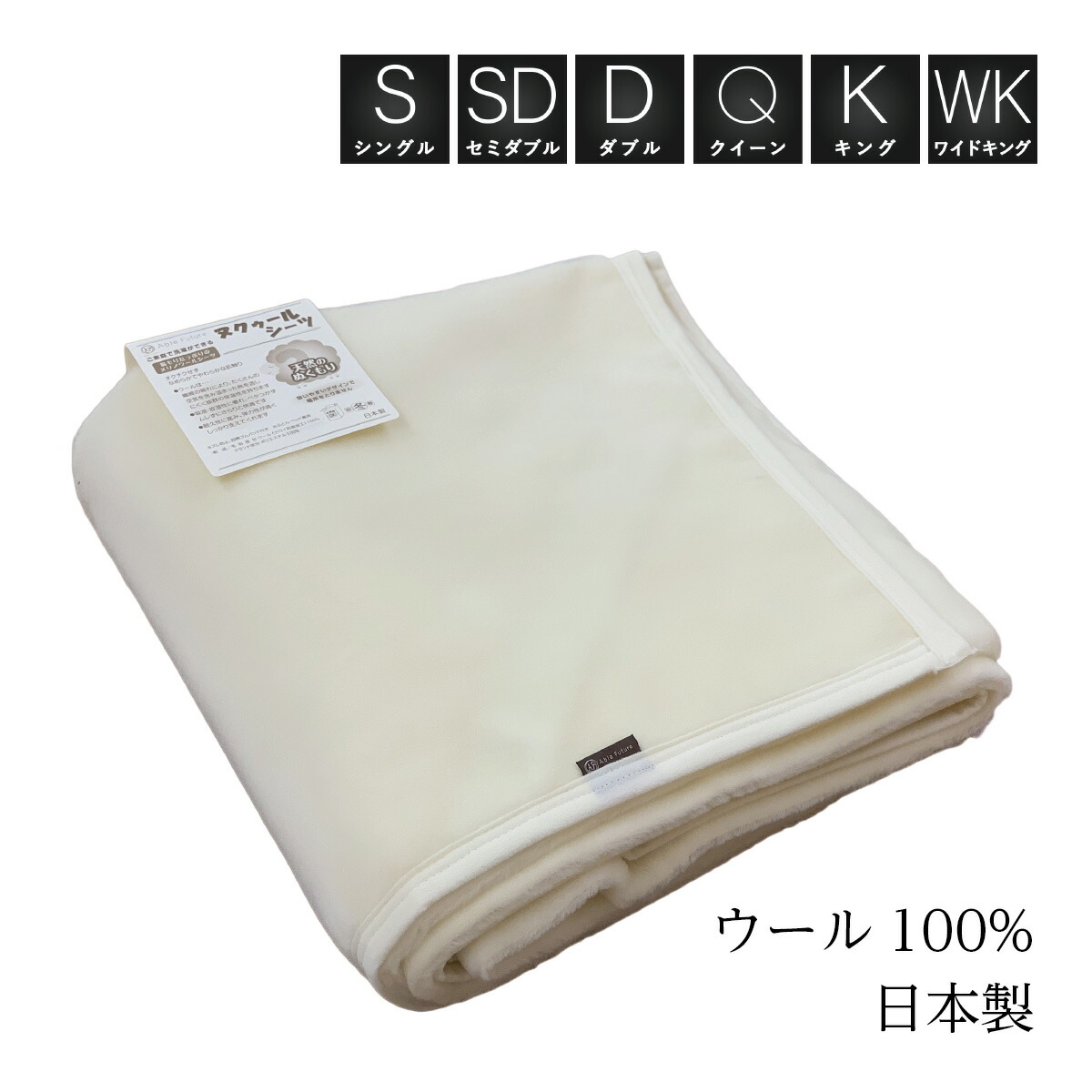 寝具の衣替え 夏編