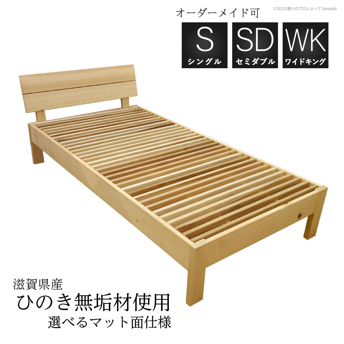 楽天市場】ベッドフレーム 滋賀県産 ひのき 無垢材 使用日本製 フル