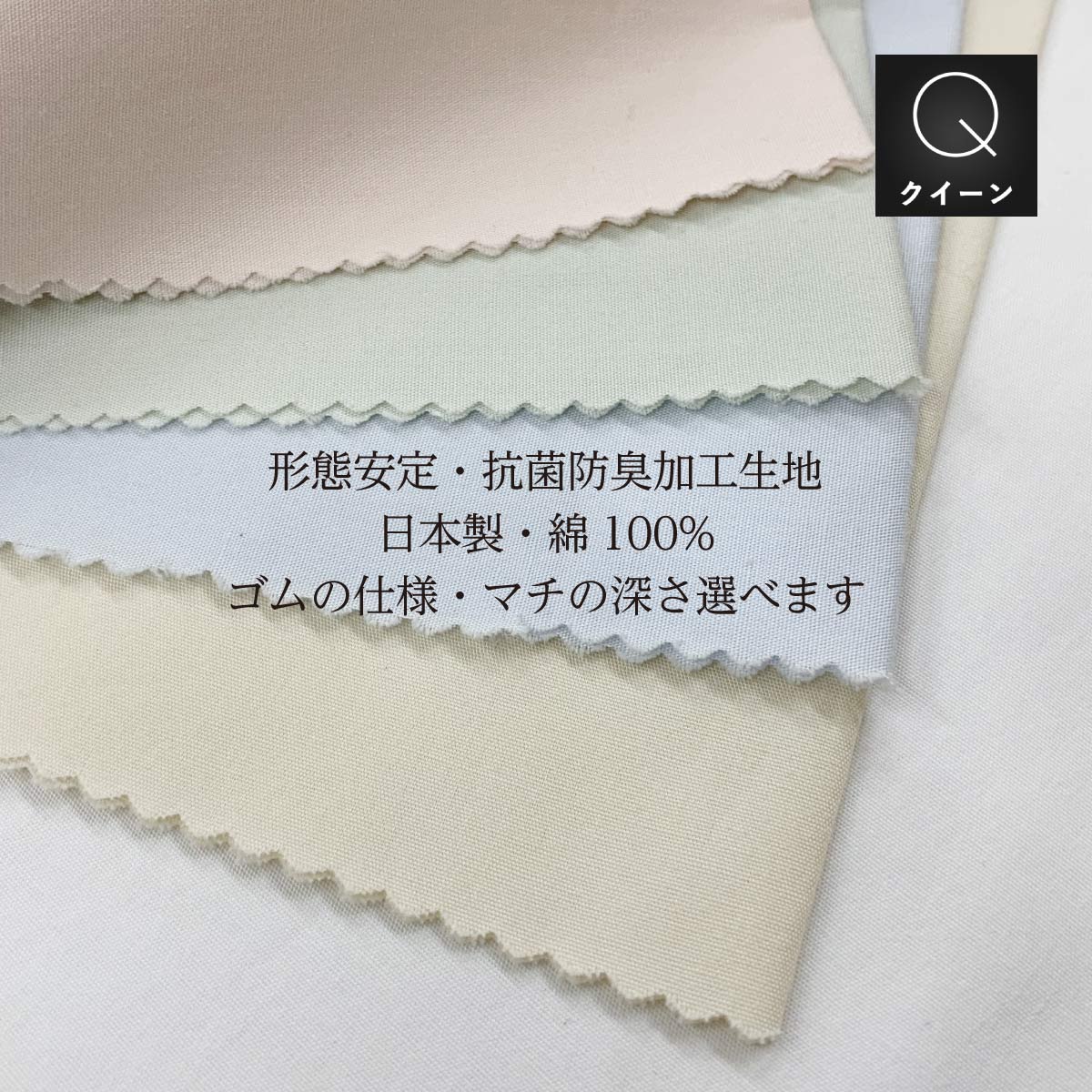 寝具の衣替え 夏編 インテリア・寝具・収納-ボックスシーツ