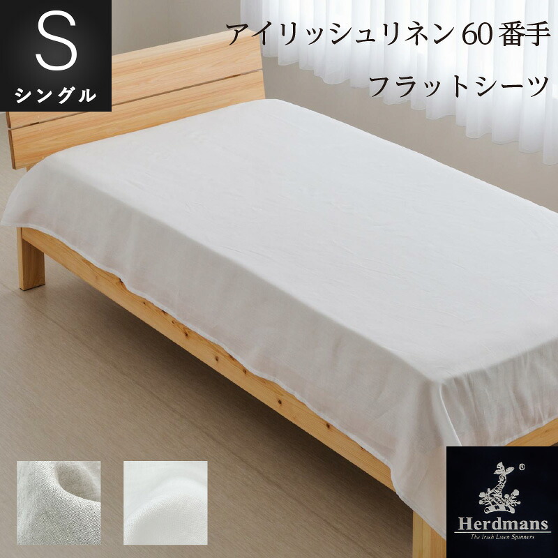 寝具の衣替え 夏編