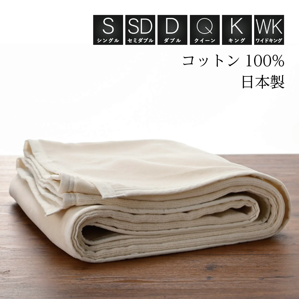 楽天市場】敷き毛布 冬のあったかシーツ日本製・ウォッシャブル