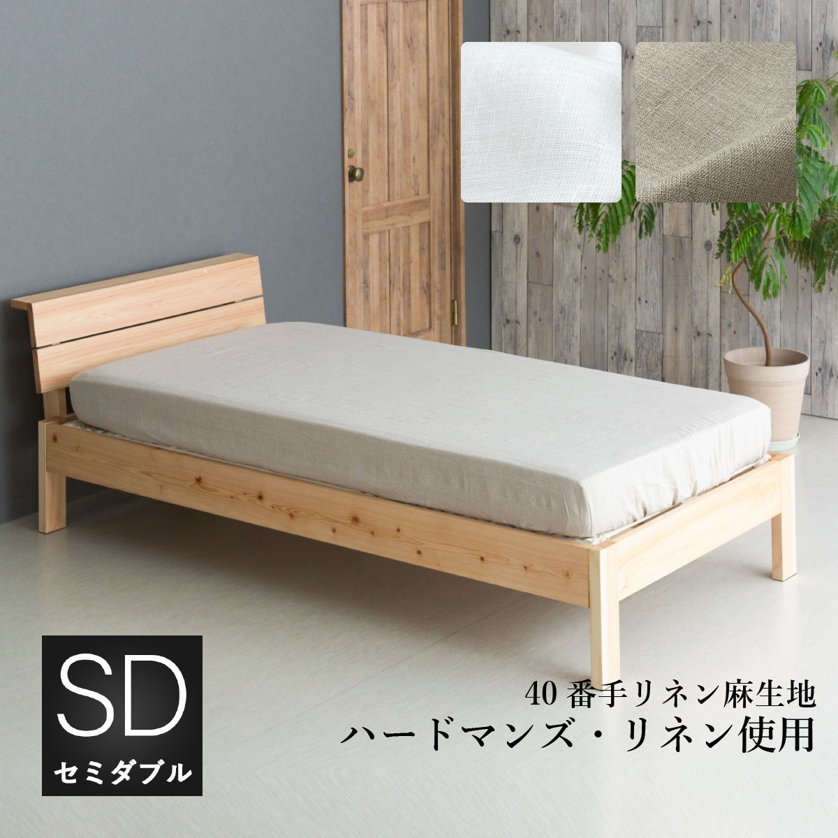 寝具の衣替え 夏編