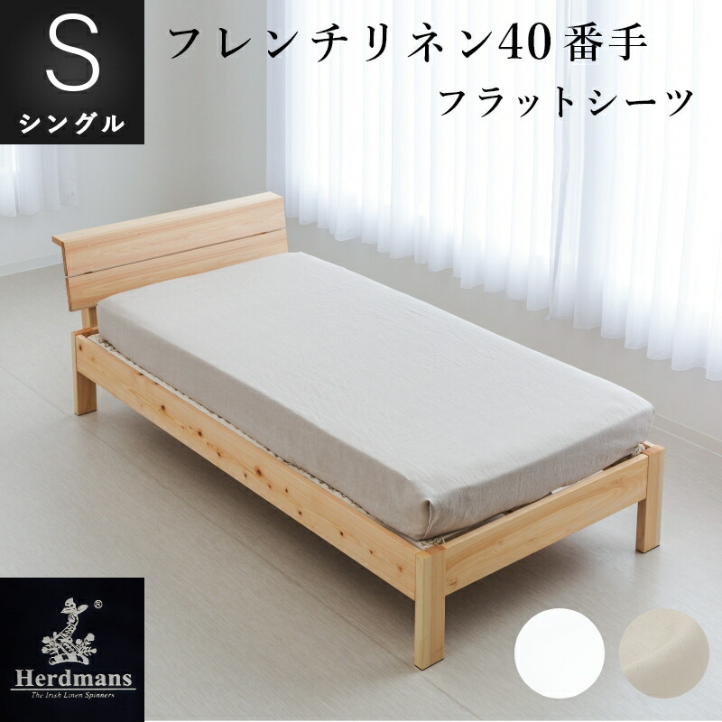 寝具の衣替え 夏編
