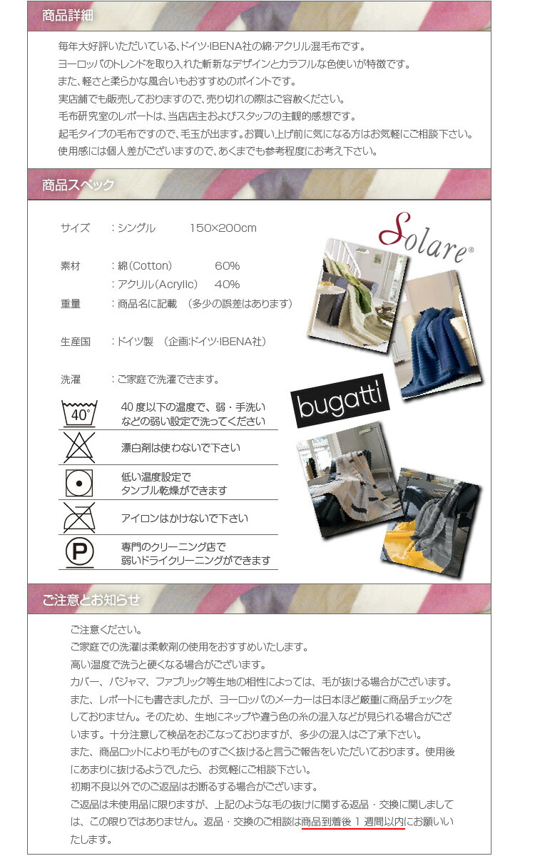 コットン混毛布 綿60 アクリル絵の具40 后妃 Cm 商い物ウエート2 300g数減軽 直輸入 軽さ毛布ドイツ Ibena 大判 ブランケット続物solare Art 2946 Buffyrobinson Co Uk