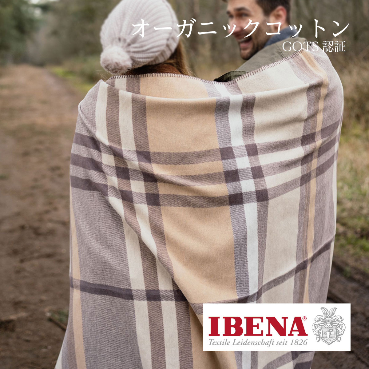 【新品未使用】ドイツIBENA社⭐︎毛布　シングル 楽天市場】オーガニックコットン ブランケット綿毛布 Art.2224