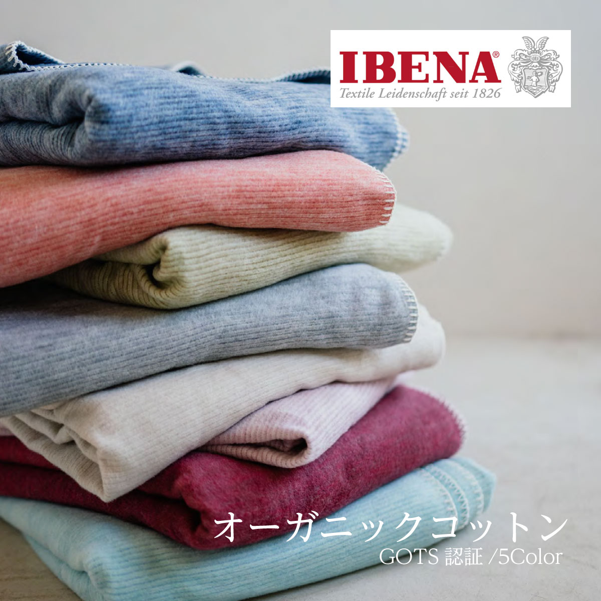 楽天市場】ドイツ・IBENAブランケット綿アクリル混毛布： Art.2077-500/700綿58%アクリル 35%エステル7%シングルサイズ：商品重量1,400g数量限定・直輸入・軽量毛布 : 眠りのプロショップSawada