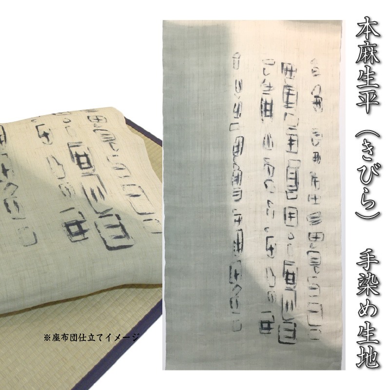 寝具の衣替え 夏編