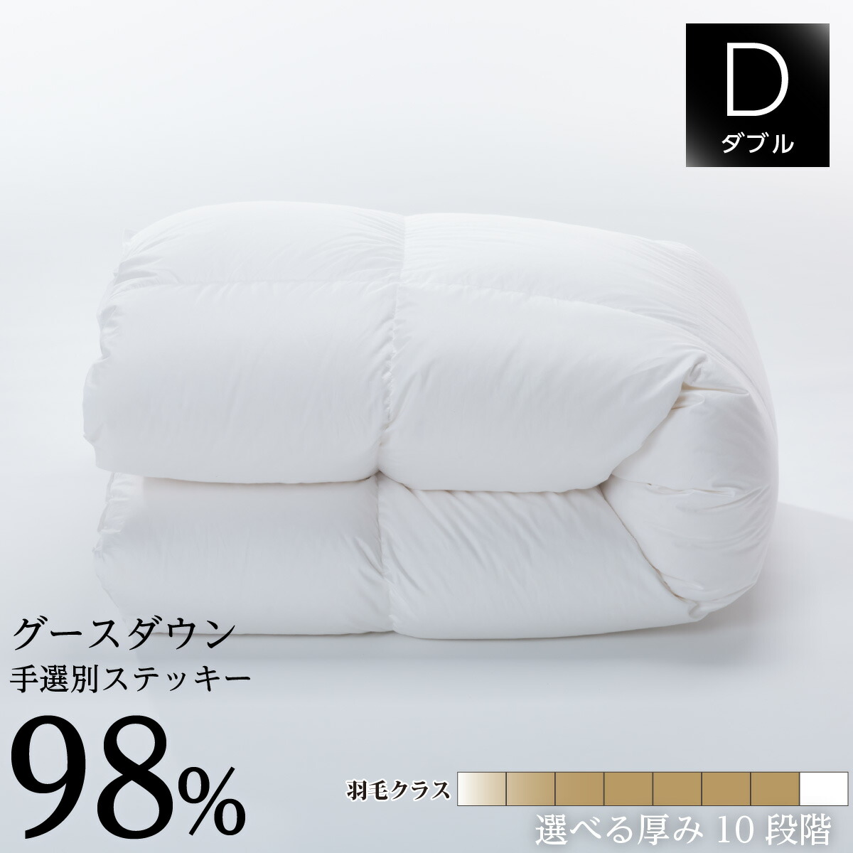 寝具の衣替え 夏編