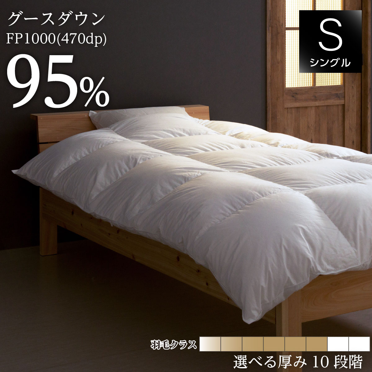 西川 羽毛布団 シングル ホワイト グース ダウン 90％ ハウス