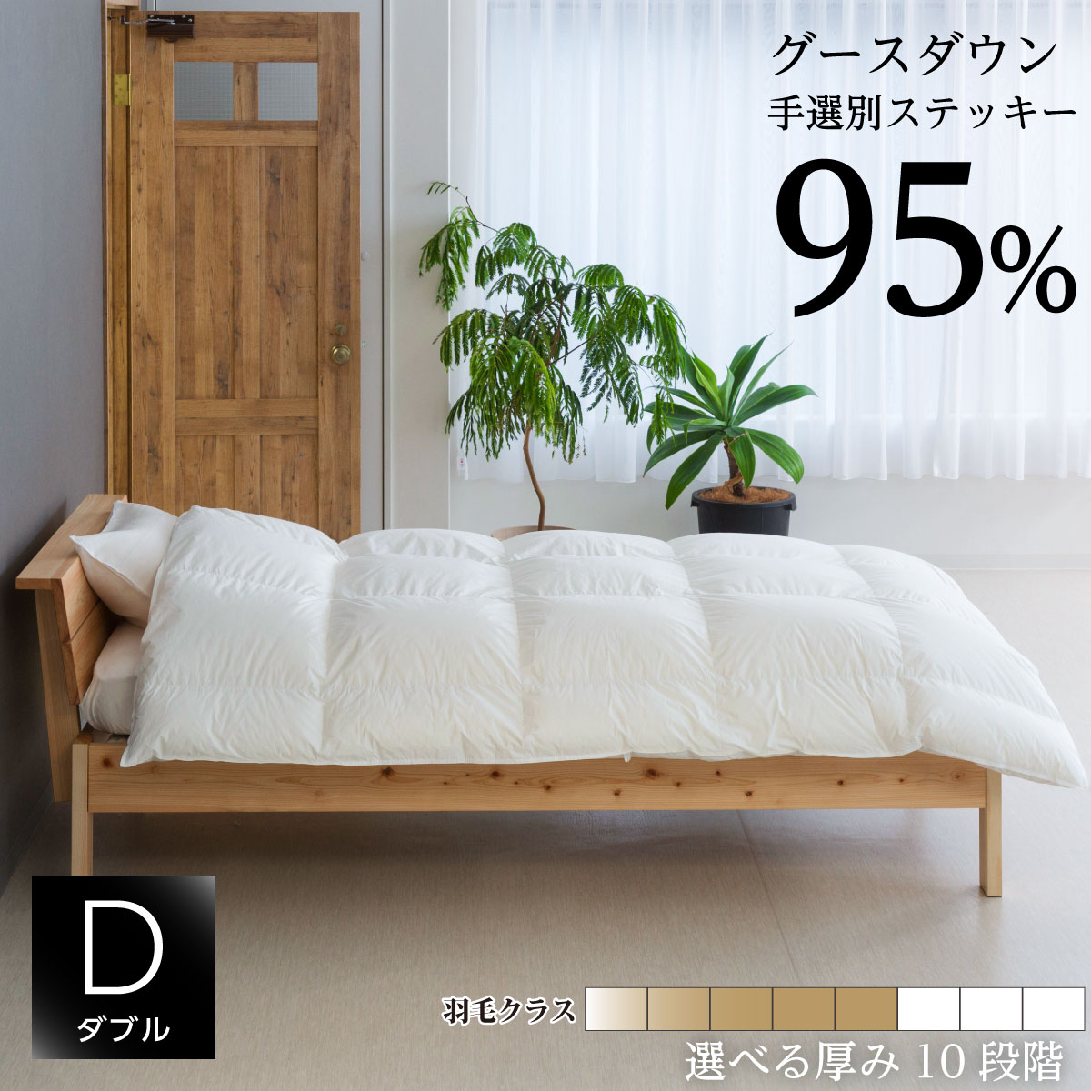 楽天市場】羽毛布団 掛け布団 シングル 150×210cm ハンガリー産 トップ