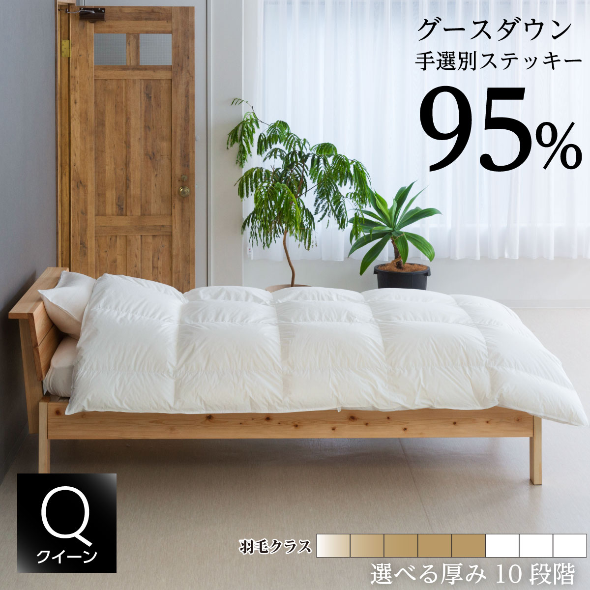 クィーンサイズ　羽毛肌掛け布団 210x210cm 1枚のみ　羽毛布団 楽天市場】羽毛布団 クイーンサイズ 210×210cm ポーランド産