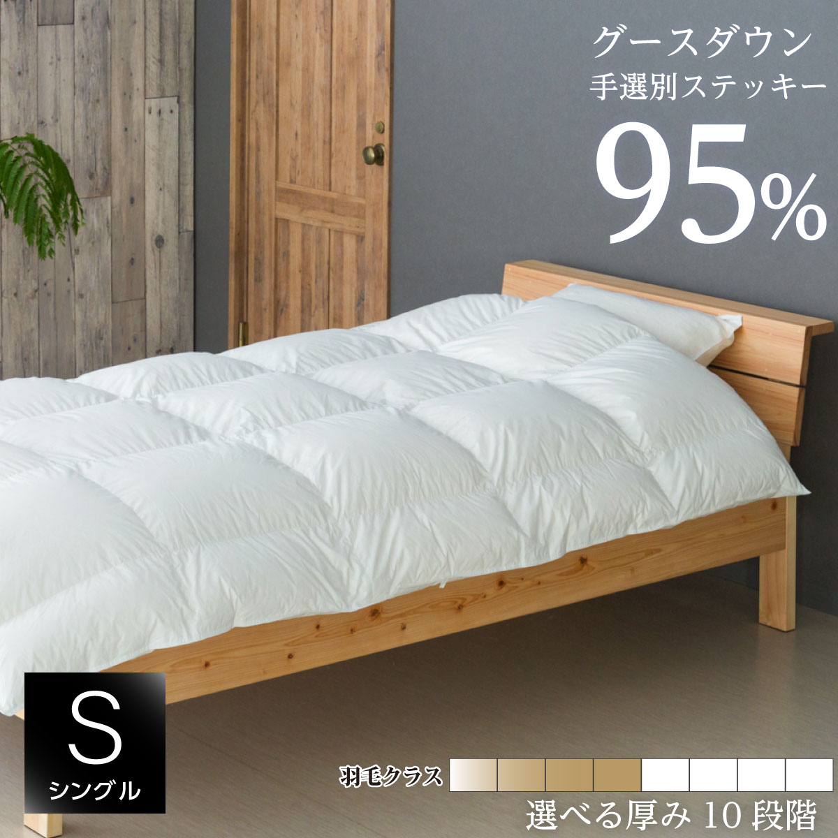 楽天市場】羽毛布団 掛け布団 セミダブルロング 170×210cm