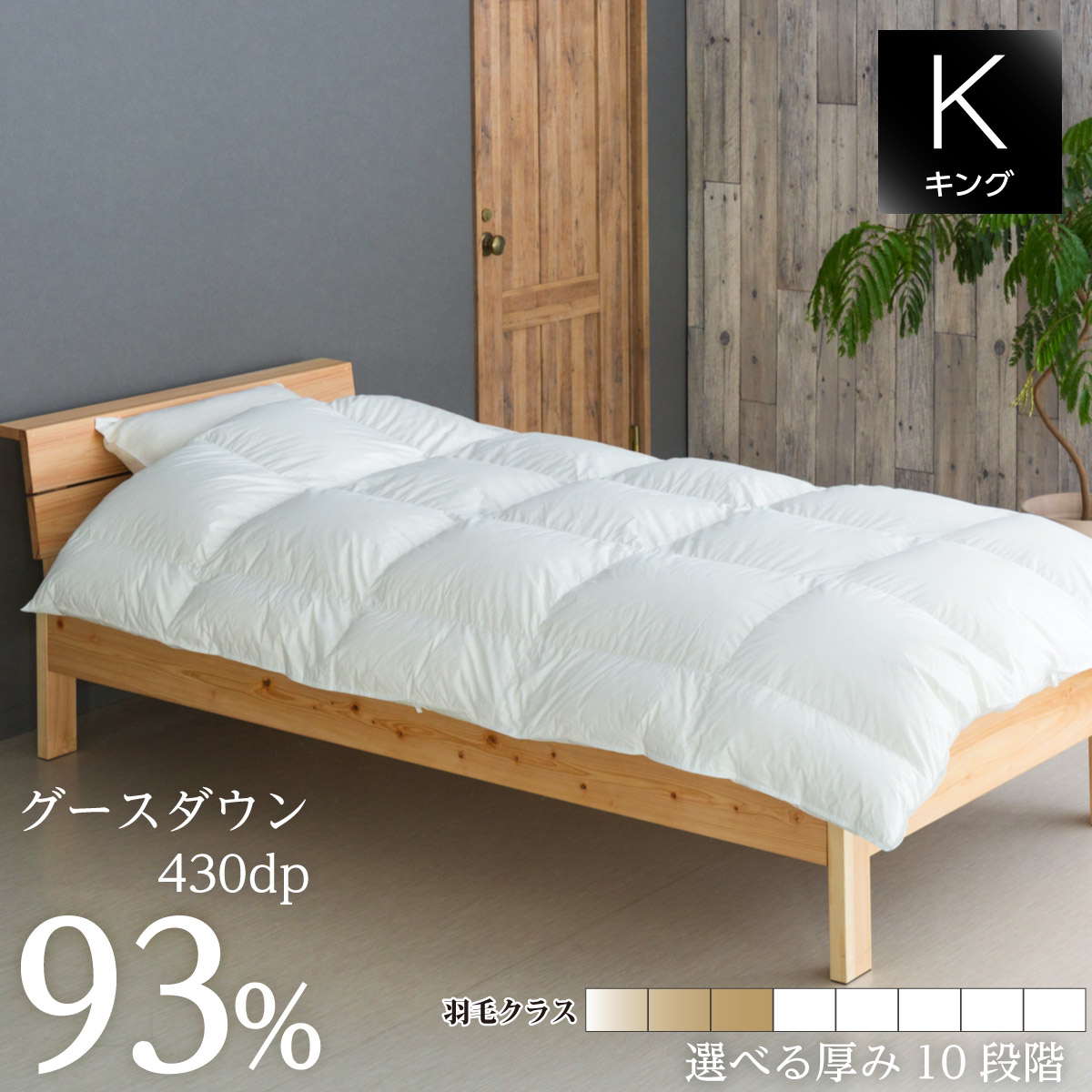 寝具の衣替え 夏編