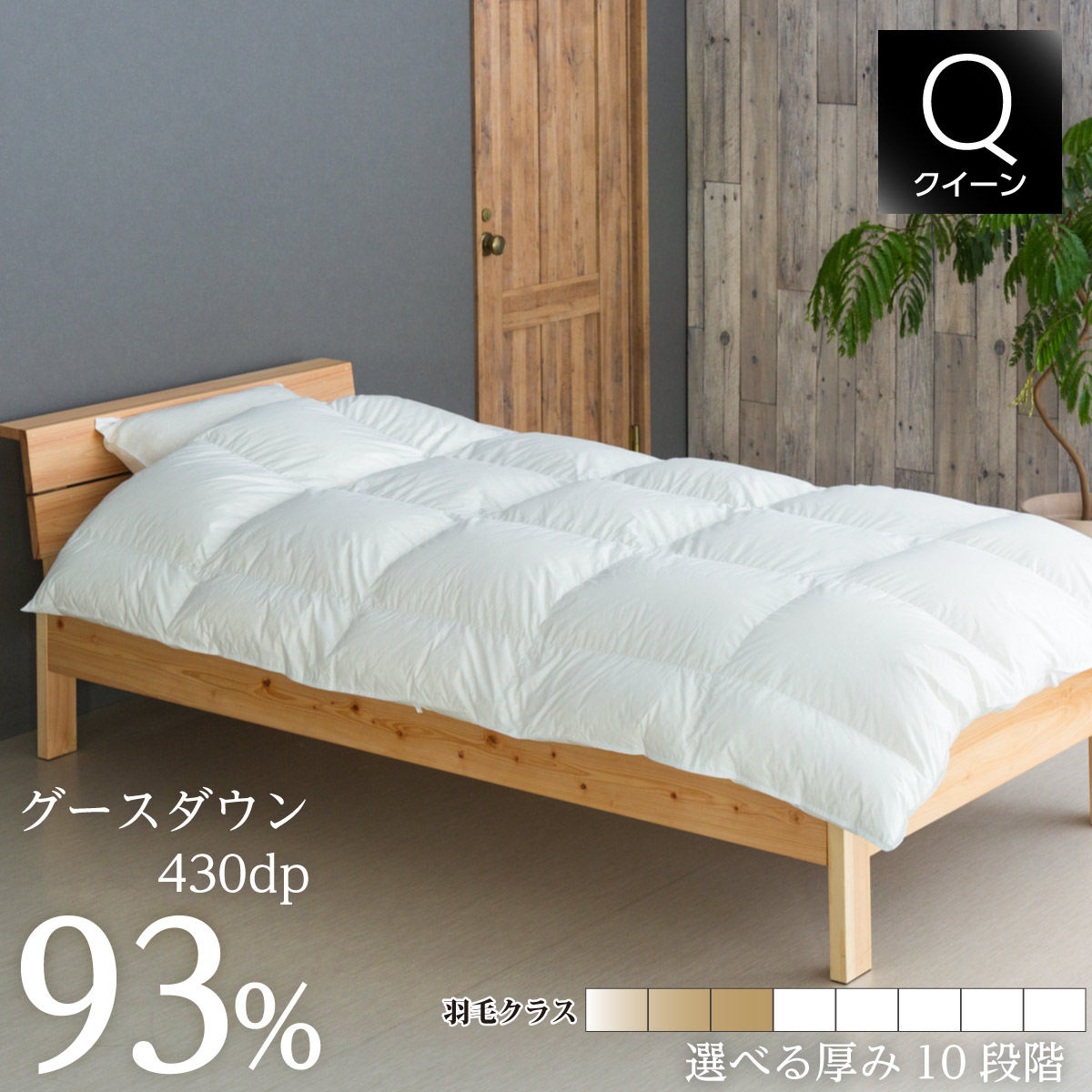素晴らしい外見 楽天市場】羽毛布団 クイーンサイズ ポーランド産 210×210cm 布団・毛布