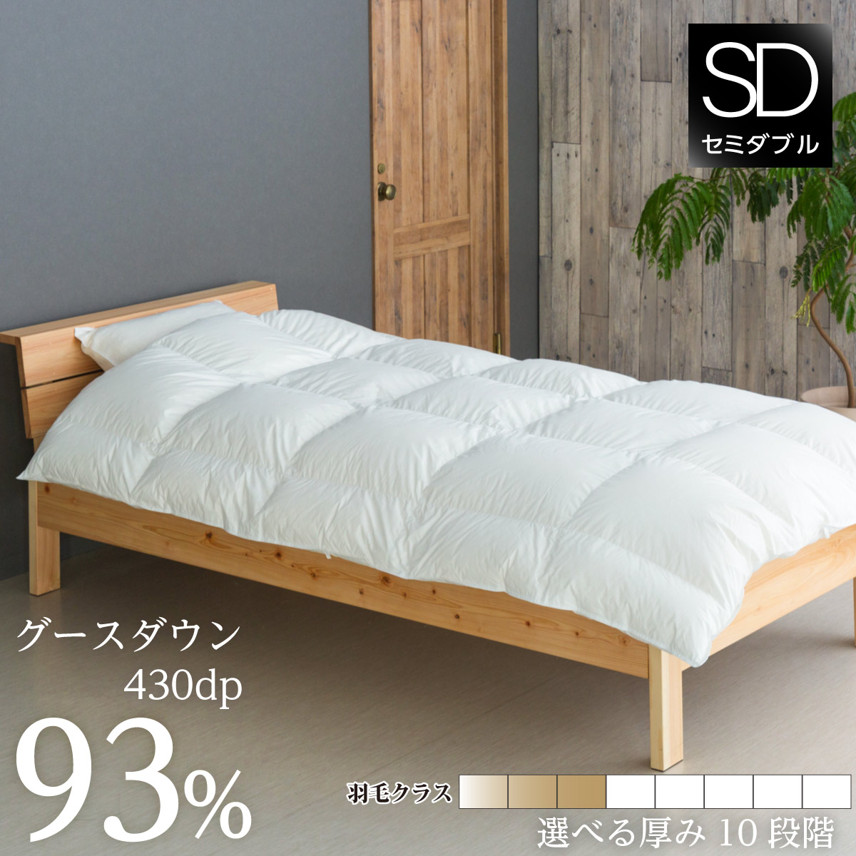 寝具の衣替え 夏編
