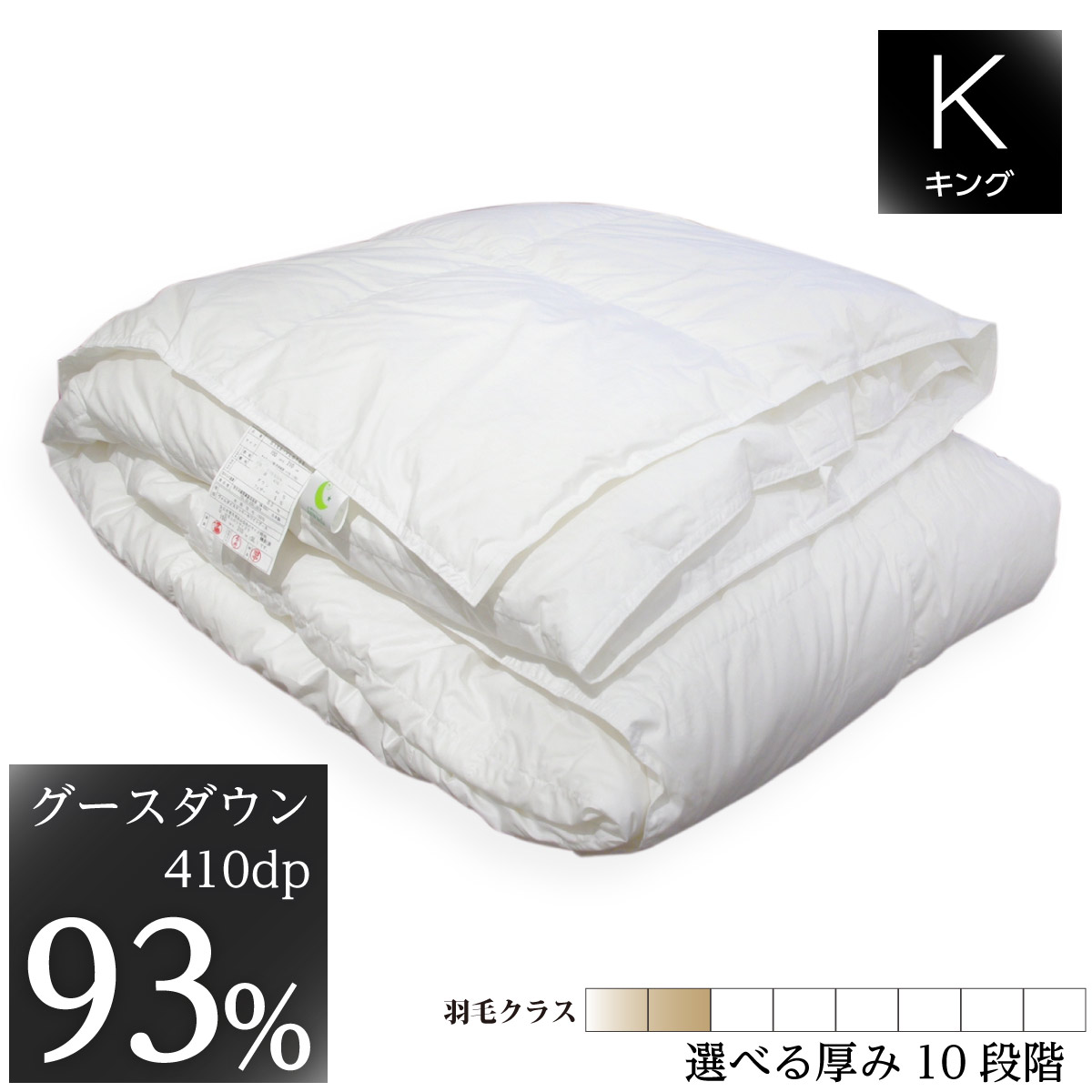 寝具の衣替え 夏編