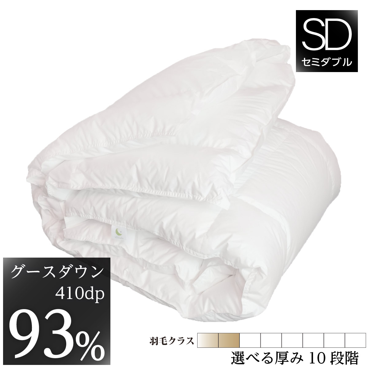 寝具の衣替え 夏編
