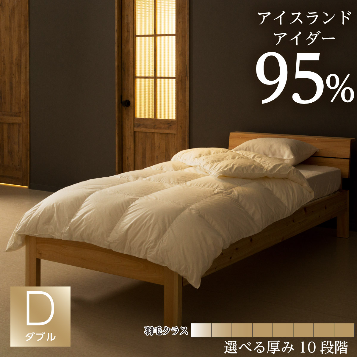 寝具の衣替え 夏編