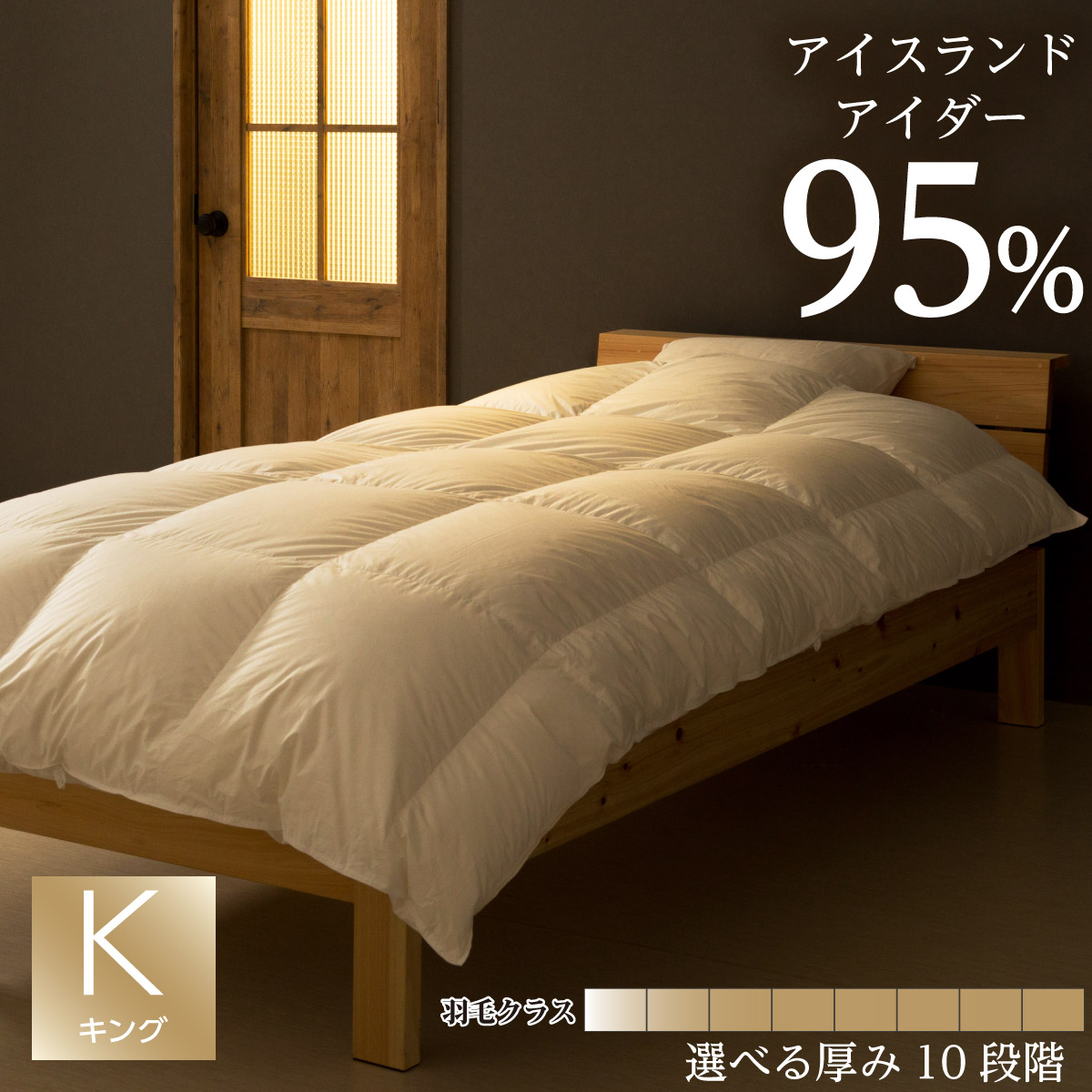 寝具の衣替え 夏編