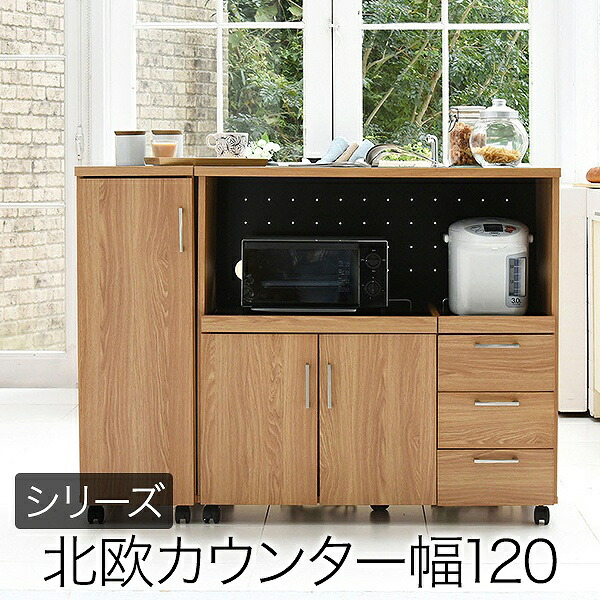 キッチン収納　電源コンセント付きW1220 楽天市場】コンセント付きスライドキッチンワゴン キャスター