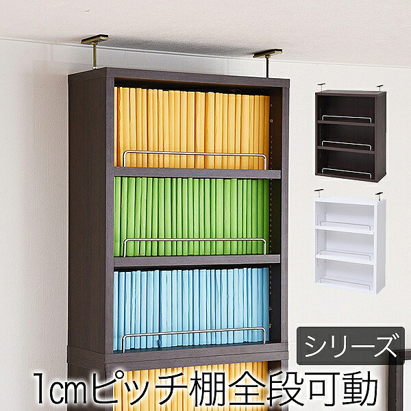 本棚 薄型 オープンラック 上置き 幅41.5 MEMORIA 棚板が1cmピッチで可動する|【生活雑貨】ナチュラルスパイス
