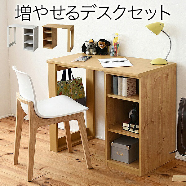 育てる デスク コンパクト デスク ラック セット 買い足し 可能 机 収納 ラック 付き 大人の勉強机 書斎机 リビングデスク 書斎デスク リビング机 ユニットデスク シンプルデスク パーソナルデスク オフィスデスク 木製 省スペース パソコン 幅90