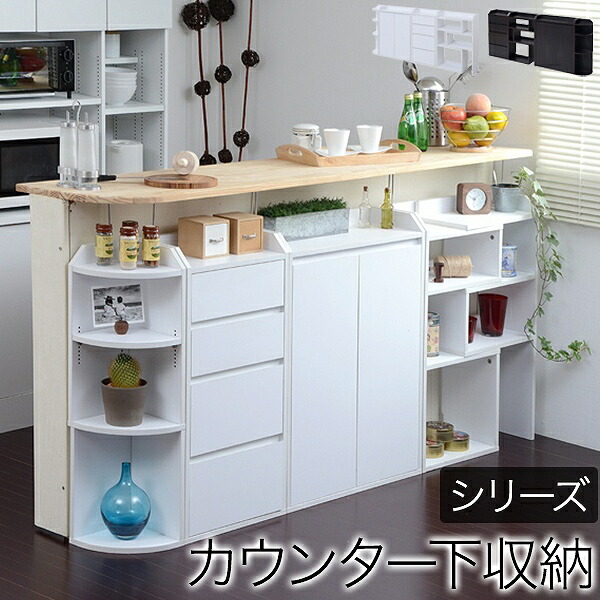 き*こ様 定価約3万円★ほぼ新品★隠せるカウンター下収納 木目調 幅79高さ80 隠せるカウンター下収納 棚タイプ 幅79高さ80cm 通販 - ディノス