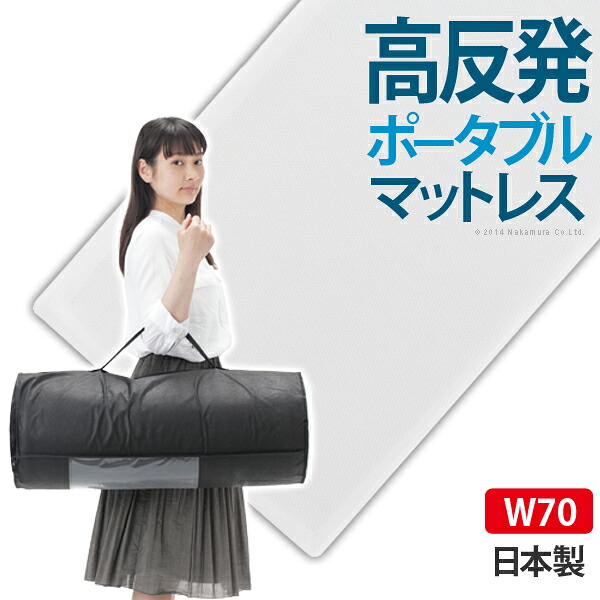 新社会システム大気圏マットレス エアレスト365 携帯型 70×200糎 マットレス 高手向かい ぐっすり 軽さ 向こう見ず かるい パステル色の もの柔らかめ 通気性 オール時節 裏切り行為 寝心地 洗える 寝具 日本製 12600004