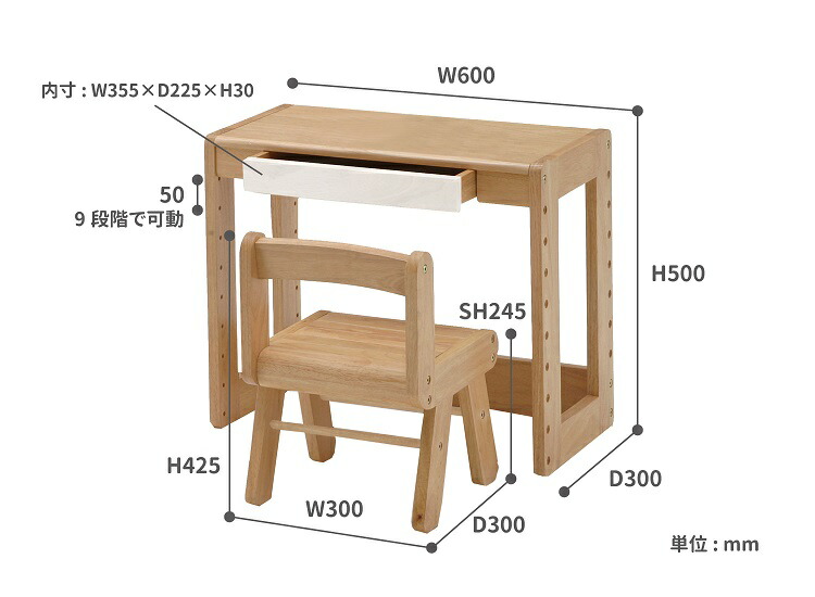 日本限定 子供用 デスク チェア 2点セット キッズテーブル チェアセット 幅60cm 木製 おしゃれ 引き出し 引出し ミニデスク 机 椅子  お絵かき 高さ調節 ナチュラル 子供部屋 リビング学習 fucoa.cl