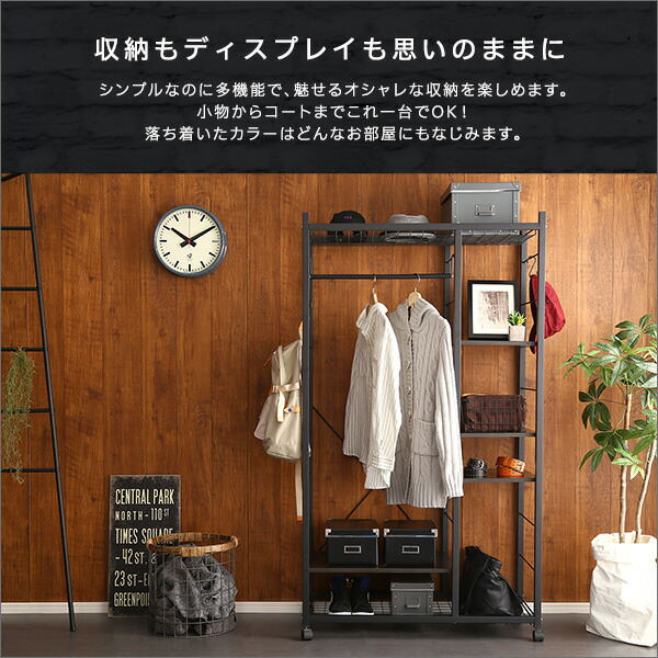収納 ハンガーラック コートハンガー スチール ブルックリン 家具 ハンガーラック スタイリッシュ コートハンガー インテリア メッシュ棚 おしゃれ ハンガーラック ハンガーラック cm幅 収納棚 可動棚 コートハンガー おしゃれ キャスター付き ヴィンテージ 小物収納