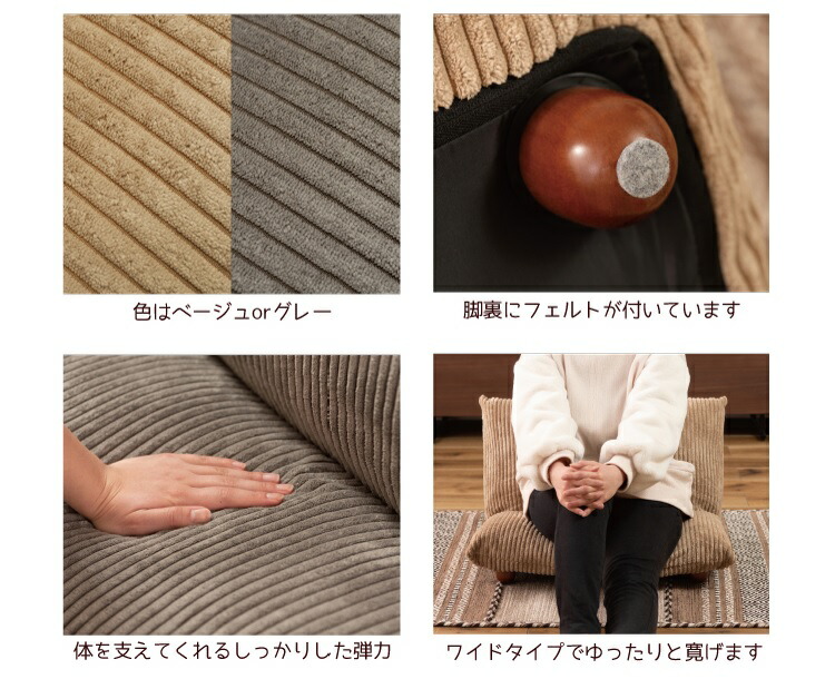 ワイドカックンリクライナー