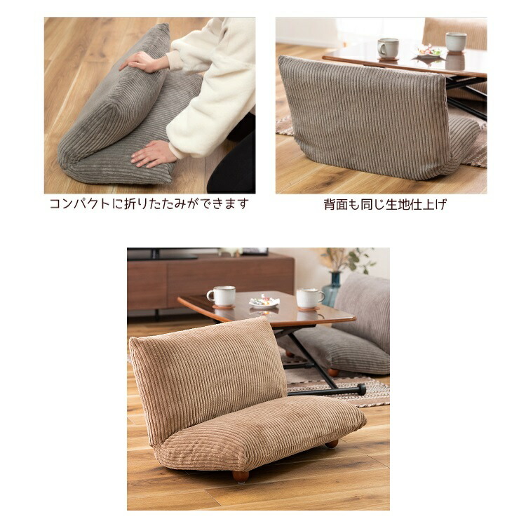ワイドカックンリクライナー