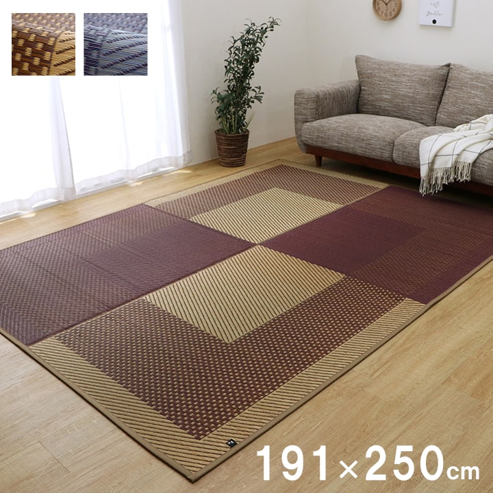 い草ラグ 国産 約191×250cm ラグ ラグマット 日本製 正方形 裏面不織布タイプ 消臭効果 折りたたみ シンプル 和モダン 和室 洋室 いぐさ イグサ 井草【DXモーニング2】