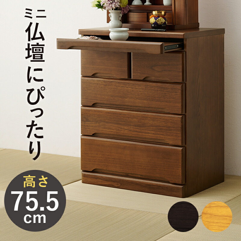 楽天市場】【Rin】 幅60 奥行40 仏壇 台 ミニ仏壇 小型 モダン