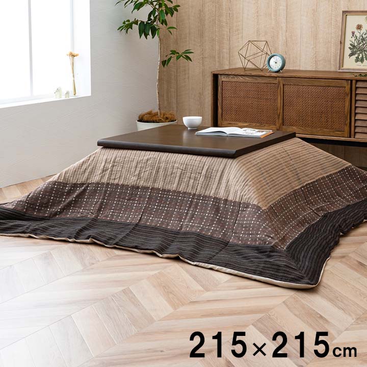 こたつ布団 カバー 正方形 約215×215cm【205×205cm 程度のこたつ布団に対応】こたつ布団カバー こたつ掛布団カバー 洗える 丸洗い おしゃれ 和室 洋室 和モダン シンプル コタツ布団 カバー【ゆかり】