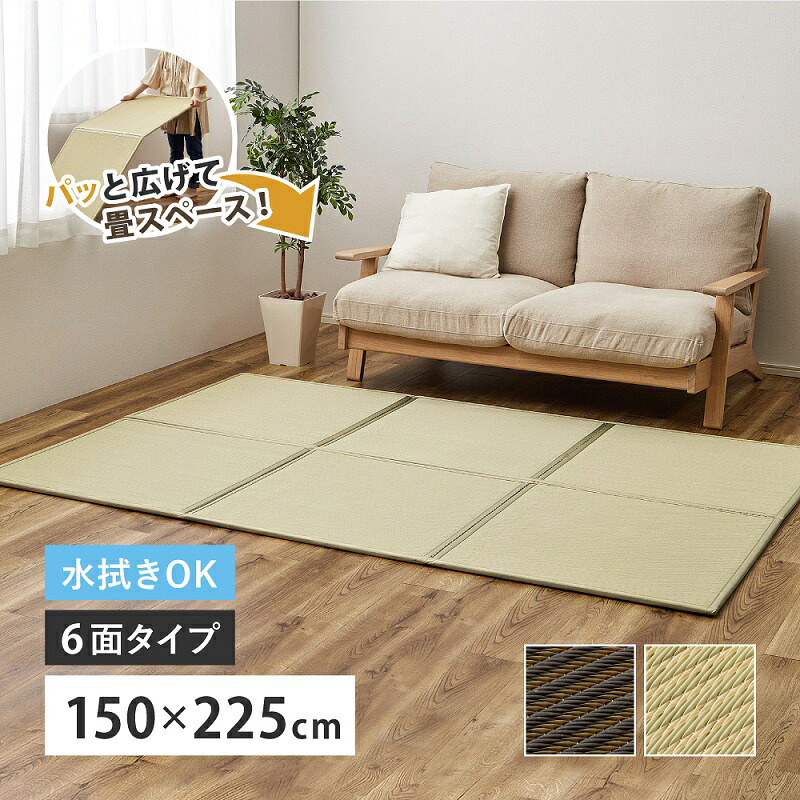 い草風 連結畳 折り畳み 畳 6面 約150×225×1.1cm 折り畳み 水拭きOK 畳スペース 防音対策 クッション性 滑り止め付き ブラウン グリーン【い草風たためる連結畳 綾模様 6面】 11,243円