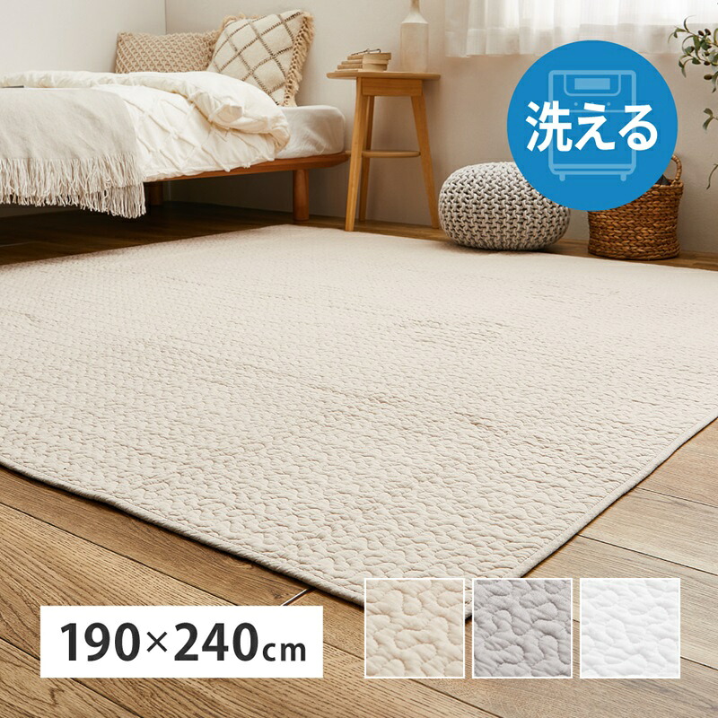 イブル ラグマット 約190×240cm ラグ 洗える 丸洗い 肌にやさしい コットン 表面 綿100％ 低ホルムアルデヒド ベビー用マット ベビーグッズ ソファカバー ベッドカバー キルトラグ ホットカーペット 床暖房対応 裏面滑り止め 折りたたみ 軽量 軽い【デコール】