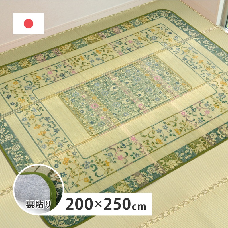 い草ラグ 約200×250cm 約3畳相当 い草カーペット い草ラグマット い草ラグカーペット 井草ラグ 夏 夏用 裏貼りあり 裏面不織布 滑り止め加工 井草 いぐさ イグサ 日本製 国産 おしゃれ 花柄 紋織 折りたたみ 抗菌防臭【エンペラー】|ナチュラルスタイルナナ